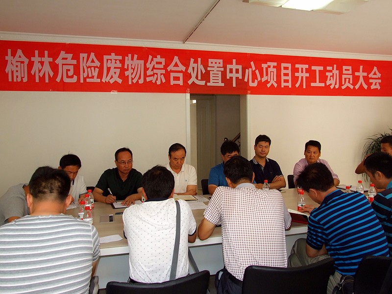 1471332439883261HMIh.jpg 開工動(dòng)員大會(huì).jpg