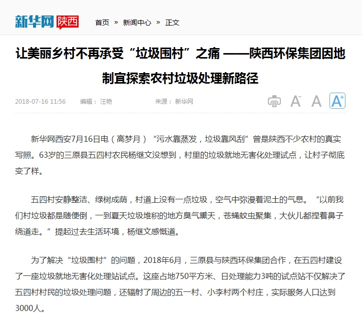 15318754297064836U1f.jpg 新華網(wǎng).jpg