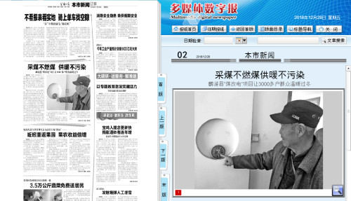 1546997160657670i3Hc.jpg 寶雞日?qǐng)?bào).jpg