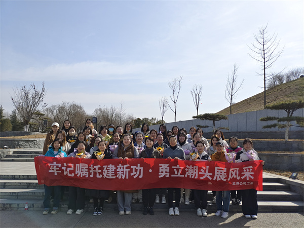 17101255644608499K1O.jpg 龍年徒步促健康·踔厲奮發(fā)向未來——監(jiān)測(cè)公司開展春日健步活動(dòng).jpg