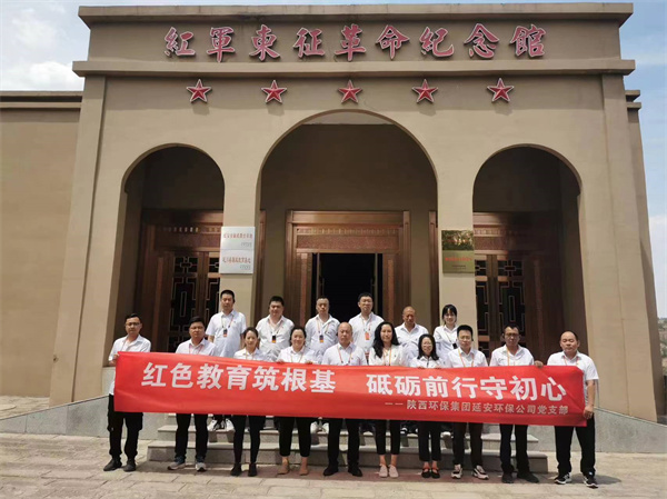 1719798061140814ofnc.jpg 延安環(huán)保公司2.jpg