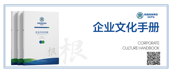 企業(yè)文化手冊電子書（橫版）_副本_副本.jpg