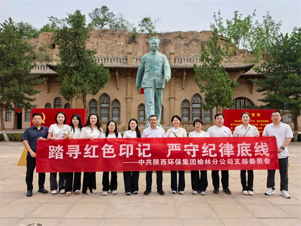 榆林分公司開展“踏尋紅色印記，嚴(yán)守紀(jì)律底線”迎“七一”主題黨日活動(dòng)(1).jpg