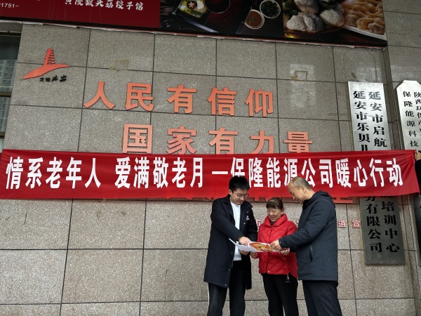 1761540182922825yLi0.jpg 保隆_副本.jpg